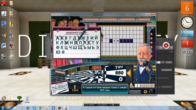 Поле чудес на пк смотреть онлайн