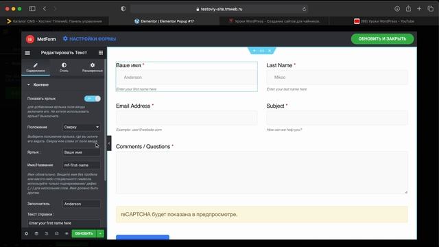 Как создать поп-ап с контактной формой на WordPress/ Elementor Pro смотреть онлайн