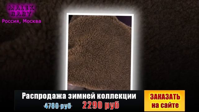 Комбинезон для новорожденных МаЛек Бэби смотреть онлайн