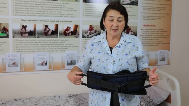 Использование транспортировочного пояса и скользящей простыни для перемещения из кровати в коляску смотреть онлайн