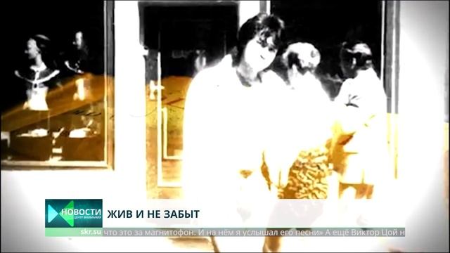 30 лет со дня гибели Виктора Цоя смотреть онлайн
