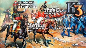 Казаки: Снова Война - Казаки 2: Снова Баги - К3: Снова Лаги ⚡ Стрим Казаки 3