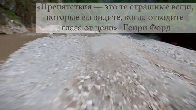 Цитата Генри Форда про препятствия смотреть онлайн