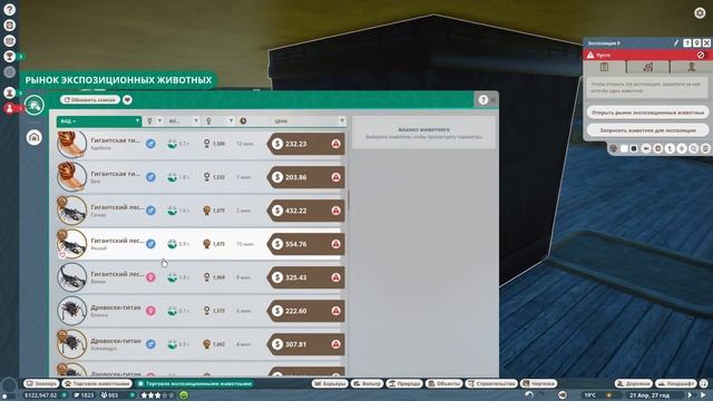 ПЕРВЫЕ ЭКСПОЗИЦИИ #8 PLANET ZOO ПРОХОЖДЕНИЕ смотреть онлайн