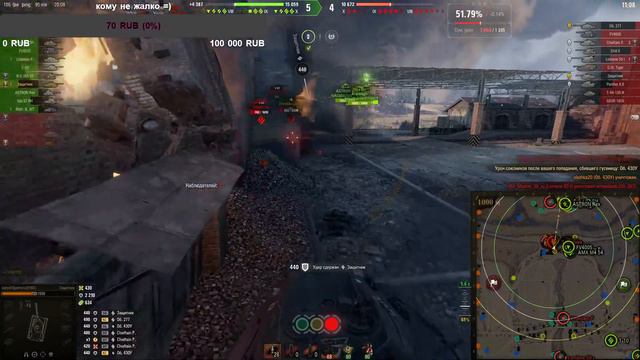 world of tanks жопа горит смотреть онлайн