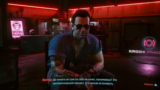 Прохождение Cyberpunk 2077 — Часть 8: Вечный сон смотреть онлайн