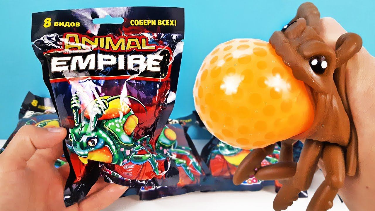 Сюрпризы Animal EMPIRE от ZOOMBА! ОГРОМНЫЕ ИГРУШКИ АНТИСТРЕСС Surprise Toys Unboxing