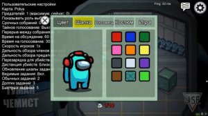 Туман чемист- призыв АЙСА 🥶 ,в амонг ас