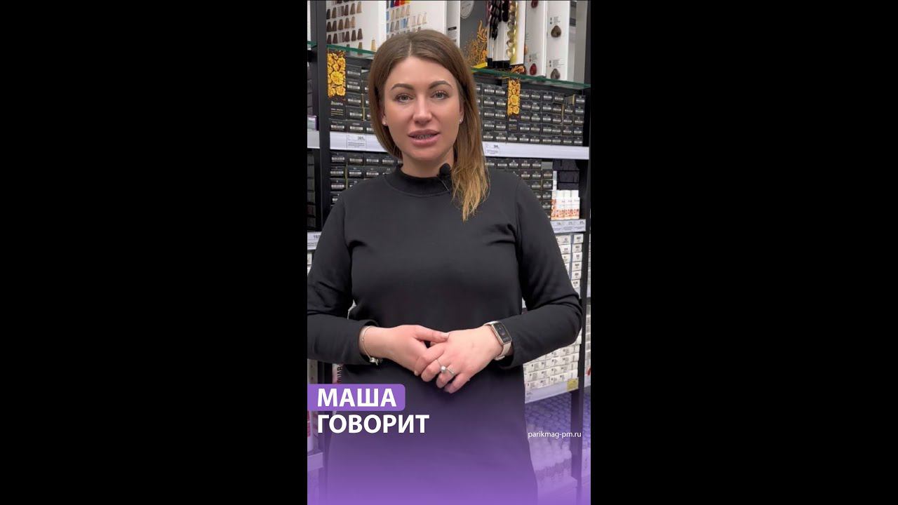 «Маша говорит!», обзор ассортимента красителей в «Парикмастерском магазине» смотреть онлайн