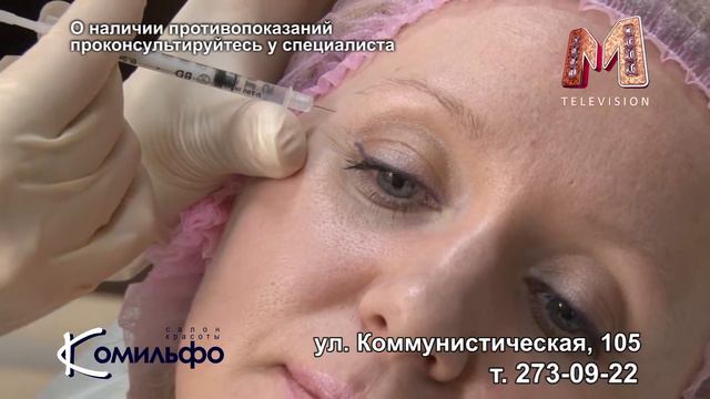 Салон красоты "Комильфо". Сохранение молодости. смотреть онлайн