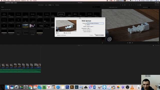 Как сохранять видео Imovie