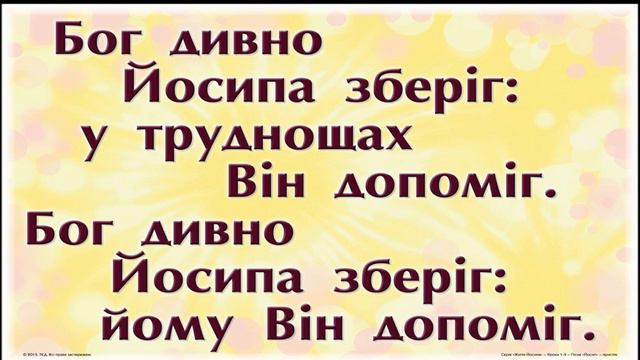 Життя Йосипа (Урок 1) - Біблійний онлайн урок смотреть онлайн