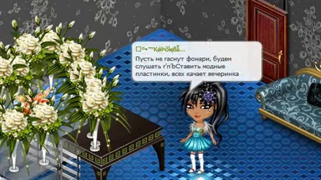 Аватария были танцы смотреть онлайн