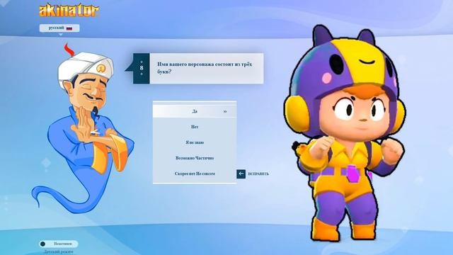 ВЫНЕС МОЗГ АКИНАТОРУ БРАВЛ СТАРС! УГАДАЕТ ВСЕ СКИНЫ БРАЛВЕРОВ? BRAWL STARS смотреть онлайн