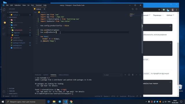 УСТАНОВКА VUE ROUTER ► Уроки по Vue.js #43 смотреть онлайн