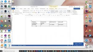 Выделение ячеек ворд урок 60 Продвинутый курс