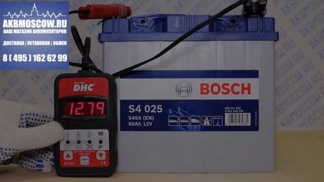 Bosch S4 (025) 12В 60Ач 540А