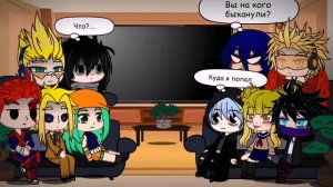 Реакция аниме мга на вбп (реакция моей геройской академии на великий из бродячих псов) 1 часть