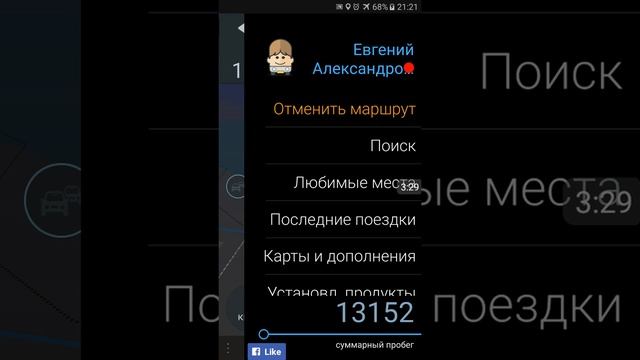 Лучшее бесплатное GPS приложение для вашего гаджета - " Navmii GPS " смотреть онлайн