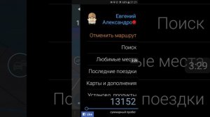 Лучшее бесплатное GPS приложение для вашего гаджета - " Navmii GPS "