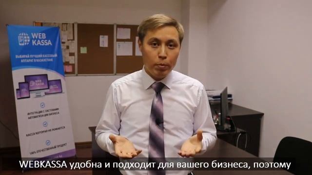 Подключись к бесплатной онлайн кассе Webkassa смотреть онлайн