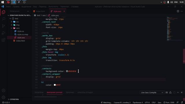 Создание сайтов с нуля для новичков #8 смотреть онлайн