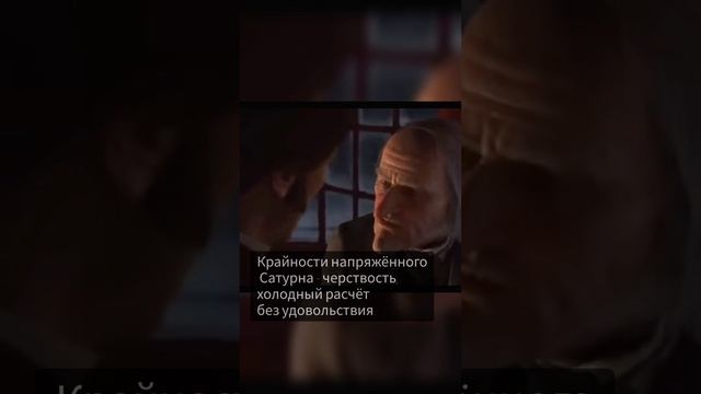 Сказка ложь, да в ней намек от Сатурна? смотреть онлайн