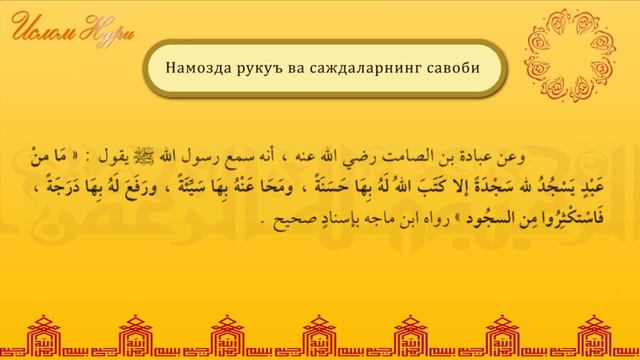 Энг фойдали тижорат. 17-дарс смотреть онлайн
