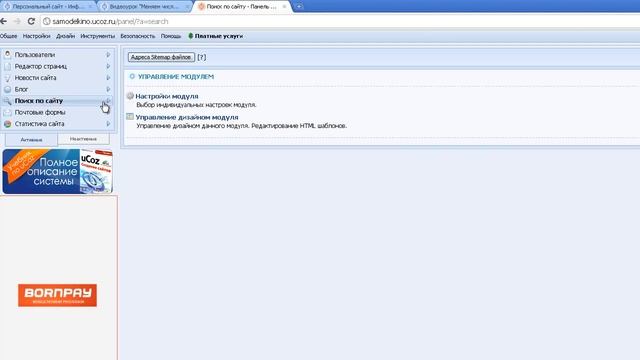 Меняем число символов в форме поиска по сайту. смотреть онлайн