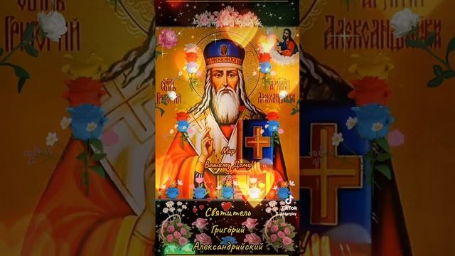 Мир Вашему Дому! 18 ноября Святитель Григорий Александрийский смотреть онлайн
