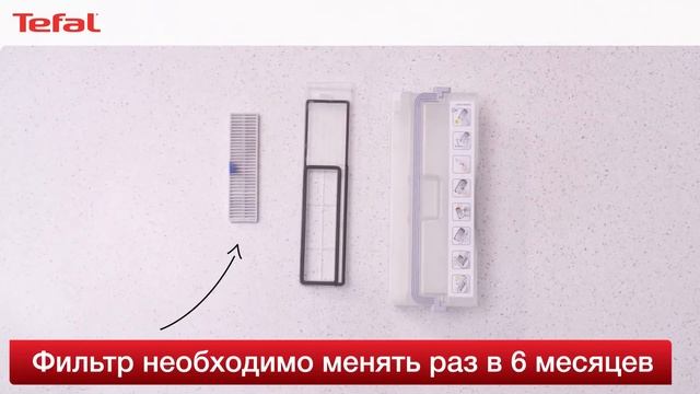 Как заменить фильтр в роботе-пылесосе Tefal X-plorer Serie 60 RG7447WH и RG7455WH смотреть онлайн