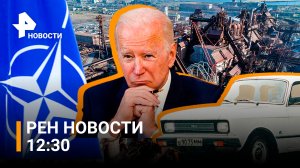 Страсти по НАТО: финны и шведы хотят в альянс. Рейтинг Байдена на нуле / РЕН Новости 16 мая, 12:30