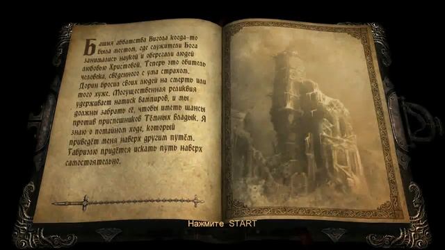 Прохождение игры Castlevania Lords of Shadow (без комментариев) - Часть 13 смотреть онлайн