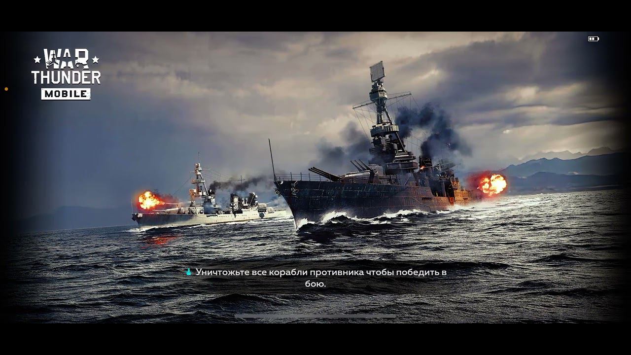 Играю в WT Mobile на танках и кораблях смотреть онлайн