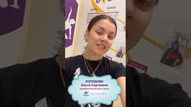 Приглашение на открытый урок акробатического рок-н-ролла от Ольги Холодовой: 11 марта, 10.00 - 11.0 смотреть онлайн