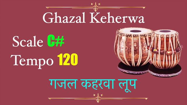 Ghazal Kehwara loop | Scale C# 120 bpm | Tabla For Practice vocal | Ghazal tabla loop смотреть онлайн
