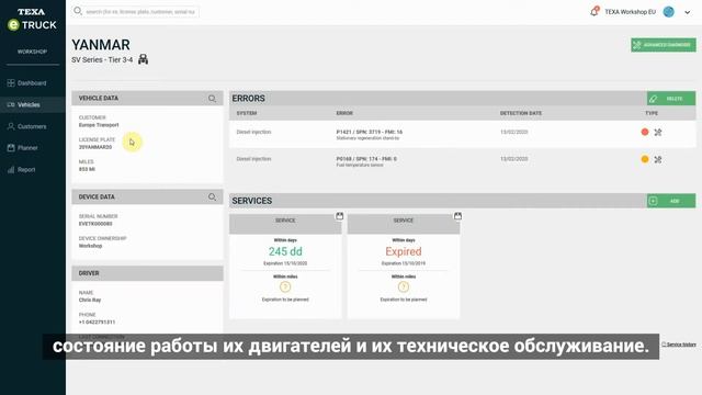 RU - eTRUCK - Эволюция дистанционной диагностики в СТРОИТЕЛЬНОЙ ТЕХНИКЕ смотреть онлайн