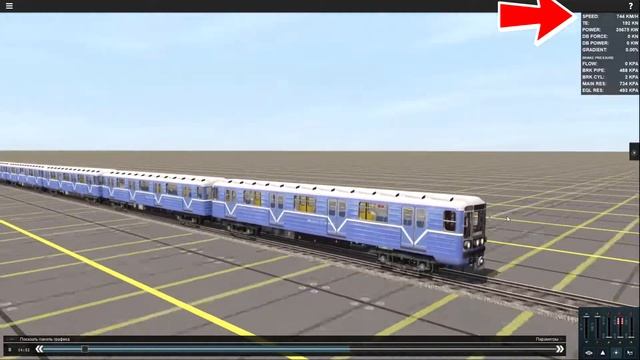 Что будет если разогнать метропоезд до 1000 км/ч в Trainz sim? смотреть онлайн