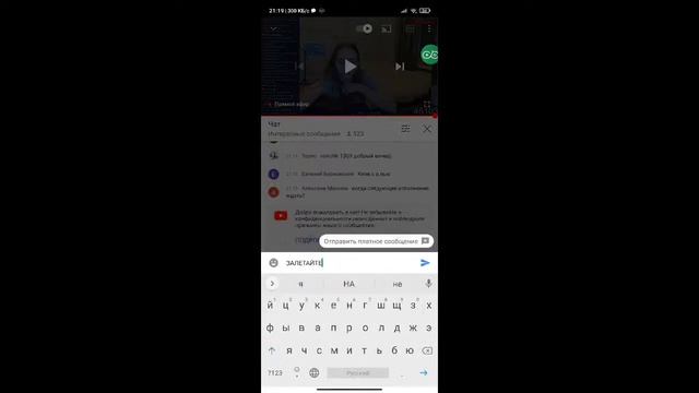 Мой стрим смотреть онлайн