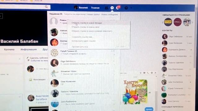 как удалить сообщение с фейсбук смотреть онлайн