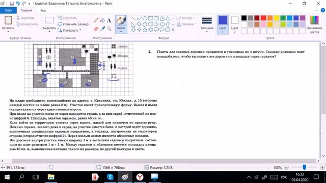 На плане изображено домохозяйство, Вариант 3, задание 2, ОГЭ Ященко 2020 смотреть онлайн