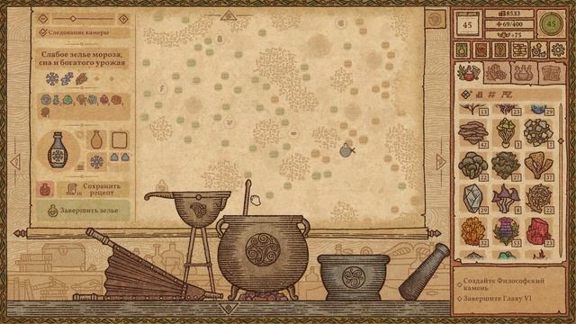 Заготовки для Философского Камня! Глава VI ➤ Potion Craft: Alchemist Simulator #22 ➤ Прохождение смотреть онлайн