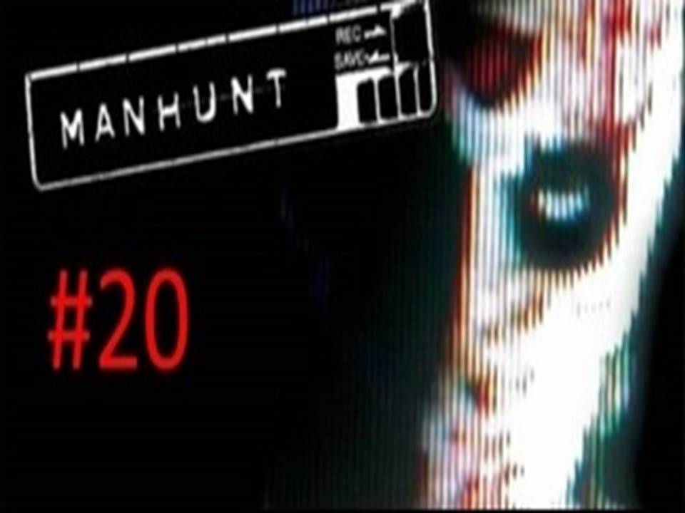 Прохождение игры Manhunt часть #20 18+ (Избавление) Финал.