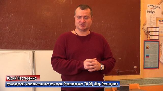 Стахановскому УВК №8 была передана школьная доска от ОД «МИР ЛУГАНЩИНЕ» смотреть онлайн