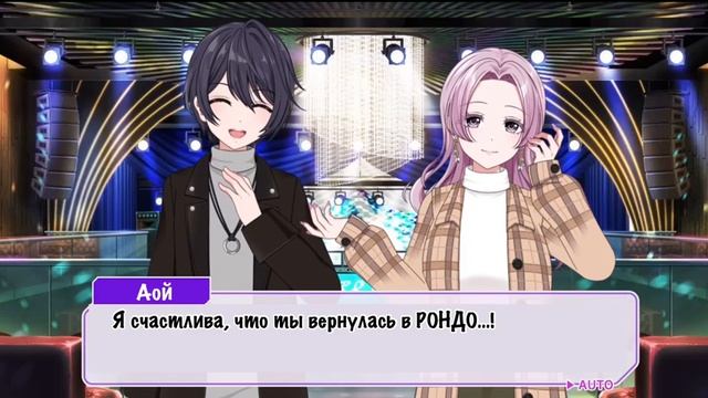 D4DJ | Перевод основой истории RONDO на русском языке, 20 глава | ROAD TO D4FES RONDO, 1 том (rus) смотреть онлайн