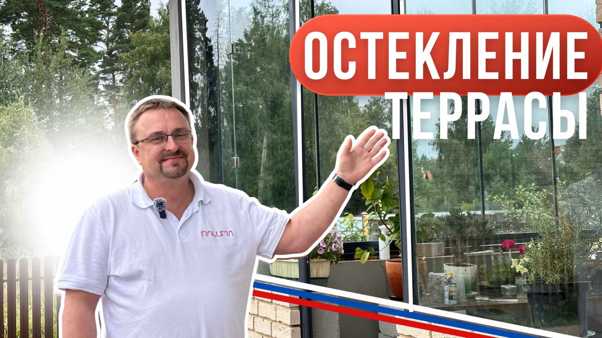 Безрамное остекление или статичное? Для террасы дома смотреть онлайн