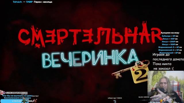 ДЖЕКБОКС! Играем с подписчиками! Jackbox Party Packs