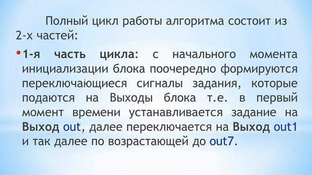 Создание собственного блока в MexBIOS Development Studio смотреть онлайн
