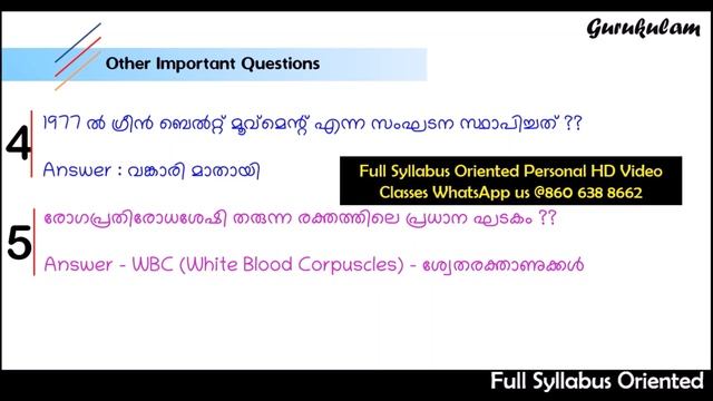 Free Online Exam + VEO LDC Full 100 Mark - Previous Questions Answers Gurukulam PSC смотреть онлайн