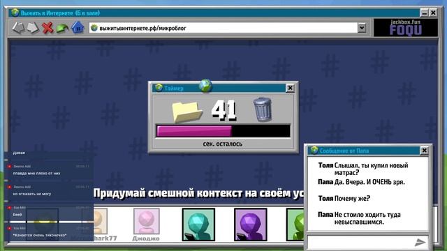 Субботний Джекбокс • Джекбокс #7